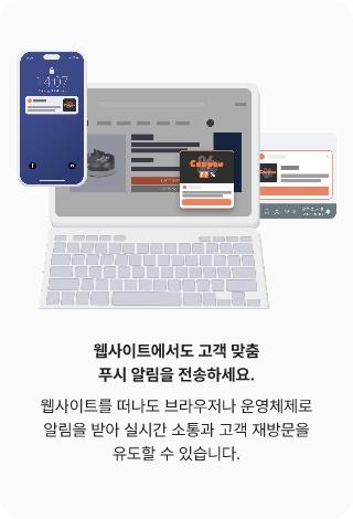 웹 푸시 데모