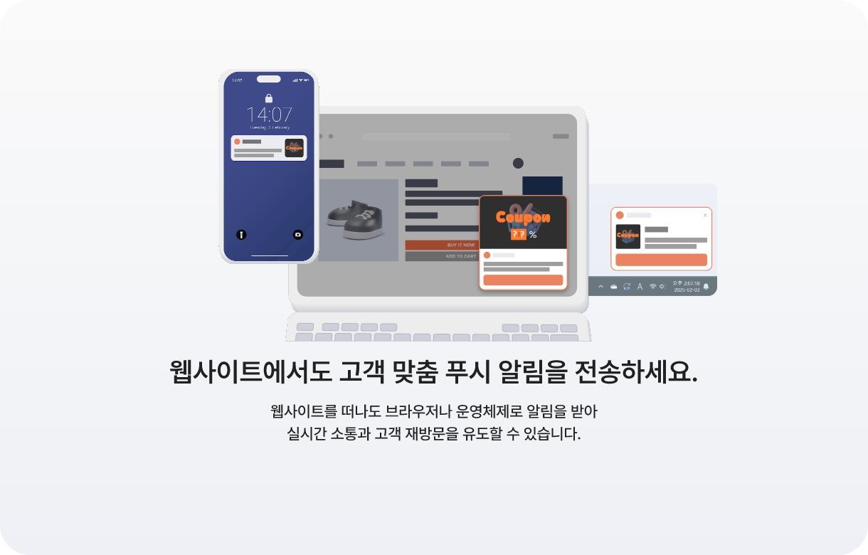 웹 푸시 데모